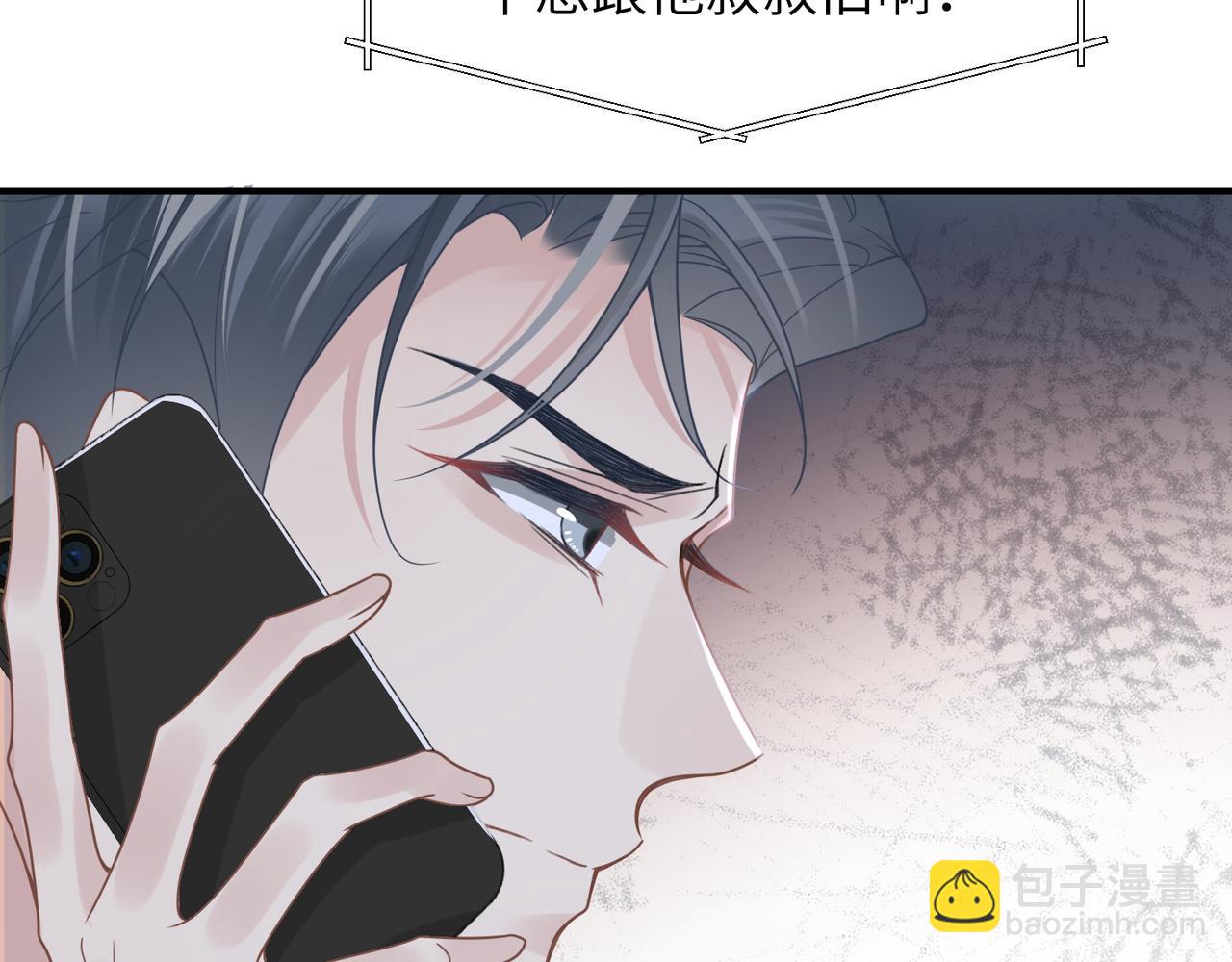 心頭肉 - 第54話 做了斷！告別初戀(2/3) - 1