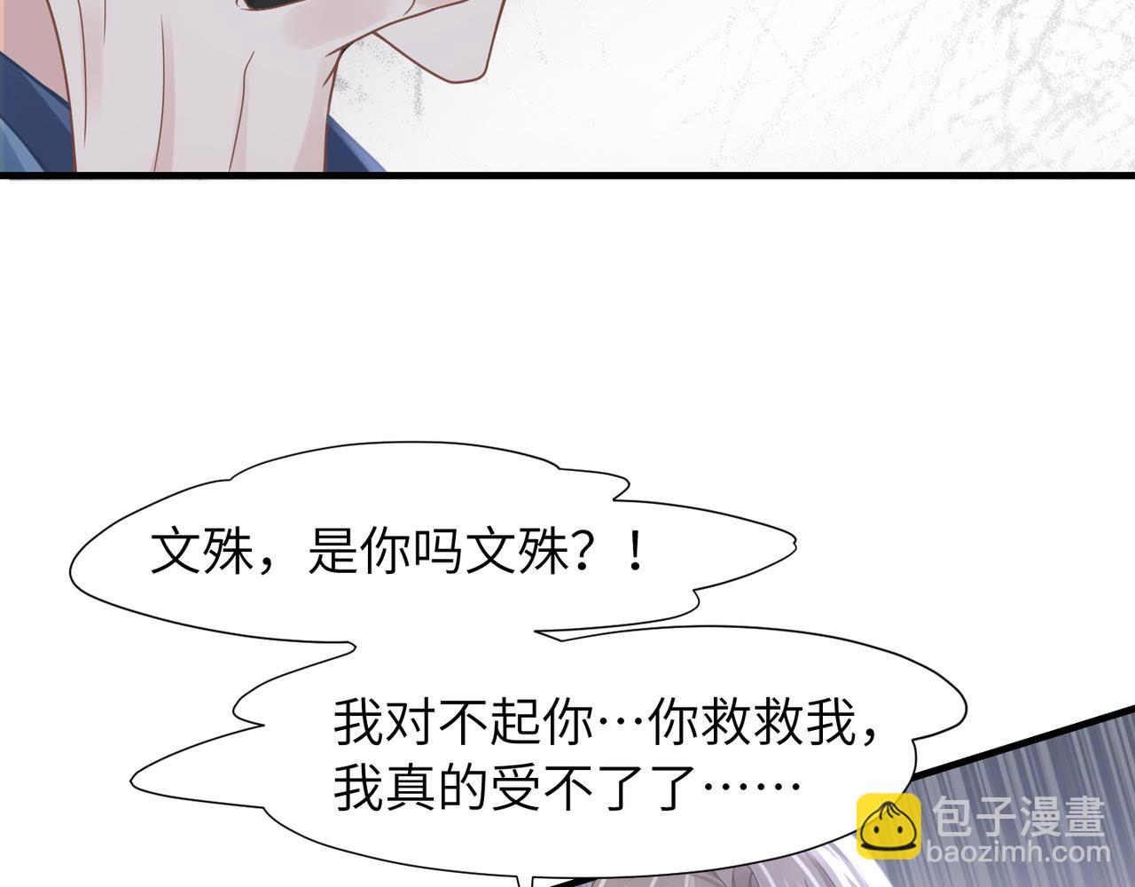 心頭肉 - 第54話 做了斷！告別初戀(2/3) - 2