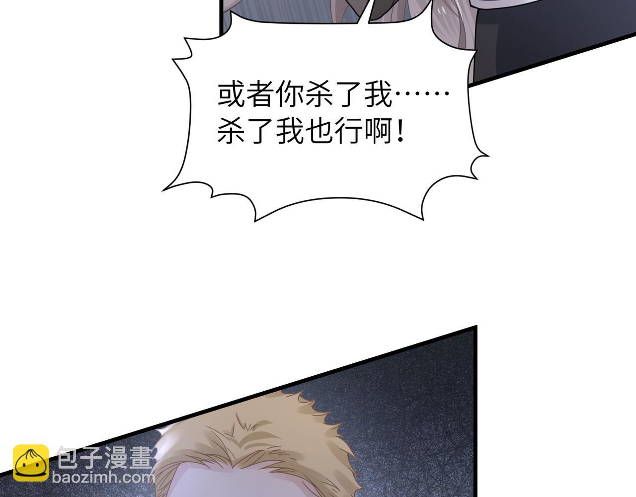 心頭肉 - 第54話 做了斷！告別初戀(2/3) - 4