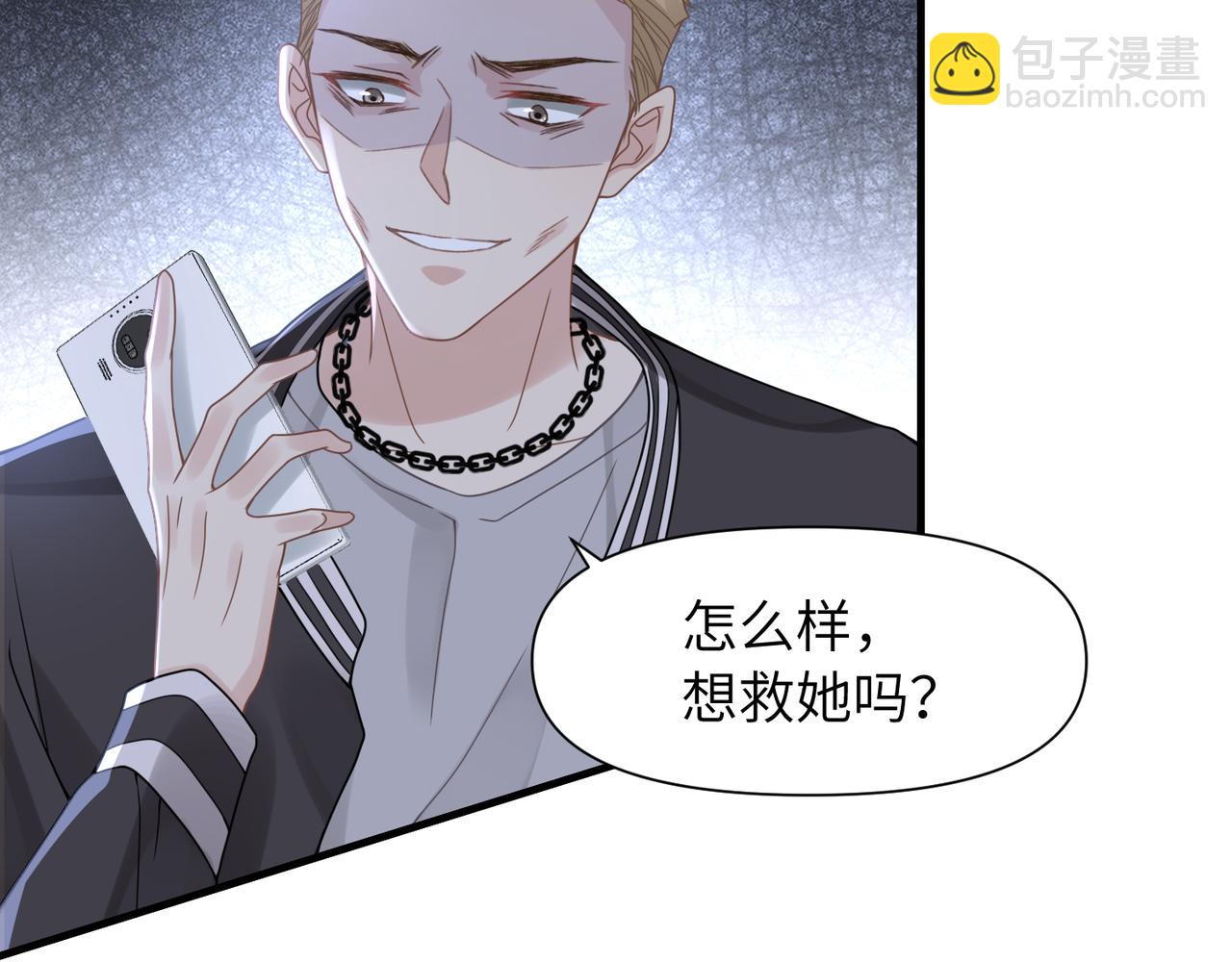 心頭肉 - 第54話 做了斷！告別初戀(2/3) - 5