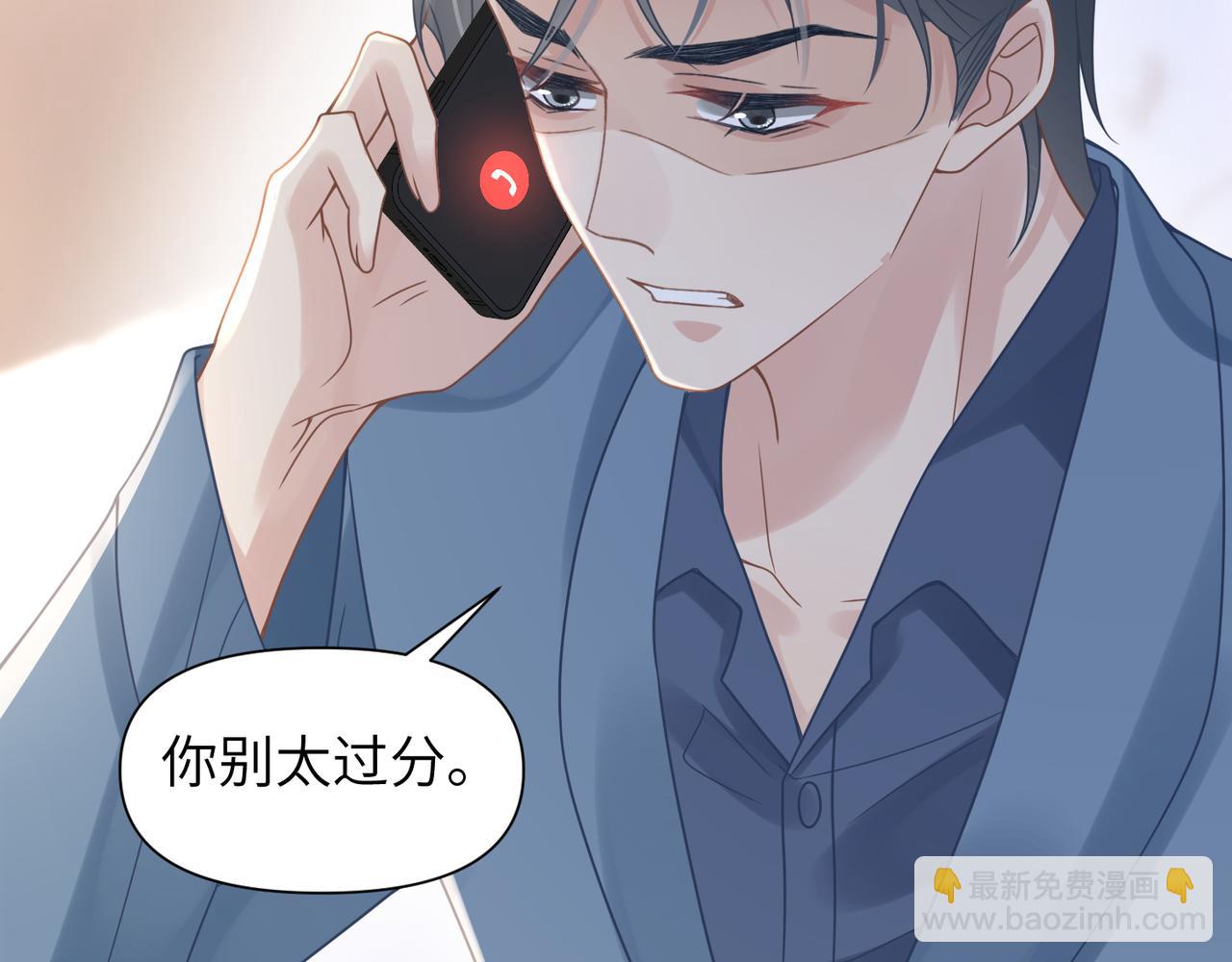 心頭肉 - 第54話 做了斷！告別初戀(2/3) - 7