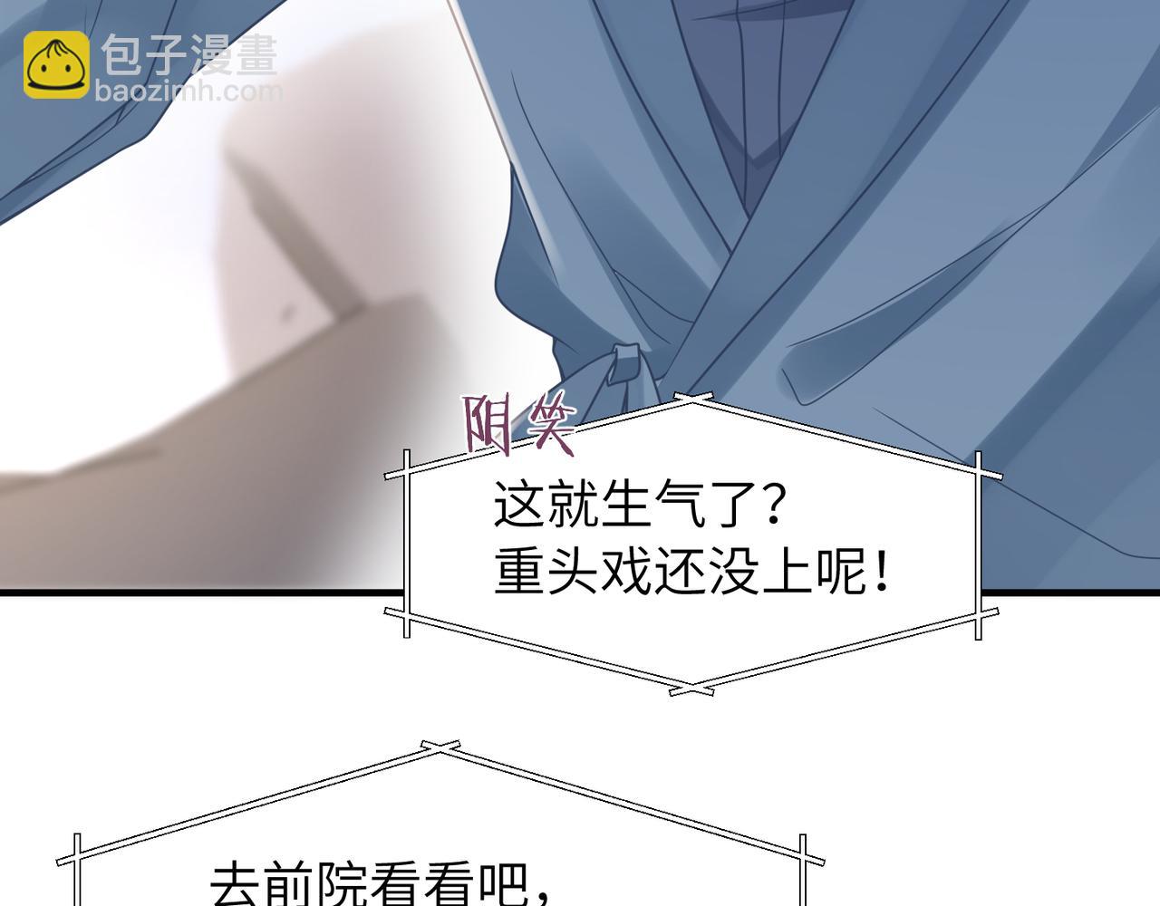 心頭肉 - 第54話 做了斷！告別初戀(2/3) - 8