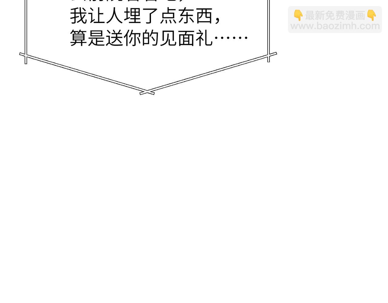 心頭肉 - 第54話 做了斷！告別初戀(2/3) - 1