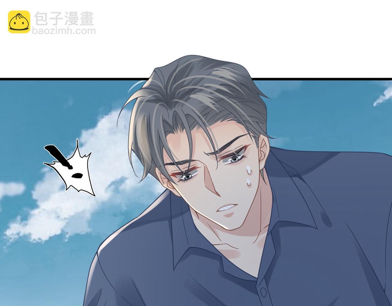 心頭肉 - 第54話 做了斷！告別初戀(2/3) - 8