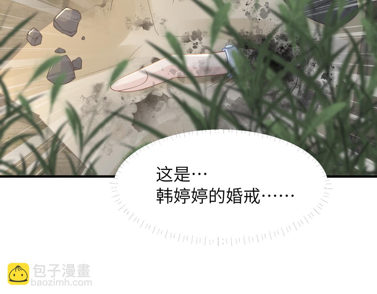 心頭肉 - 第54話 做了斷！告別初戀(2/3) - 3