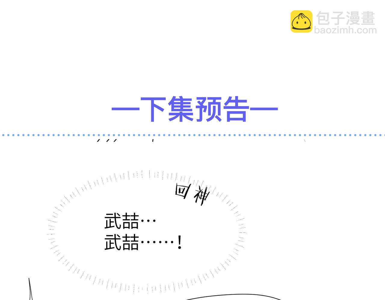 心頭肉 - 第54話 做了斷！告別初戀(2/3) - 5