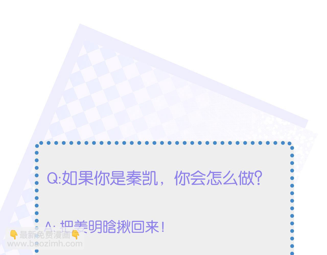 心頭肉 - 第56話 明晗救夫！(3/3) - 1