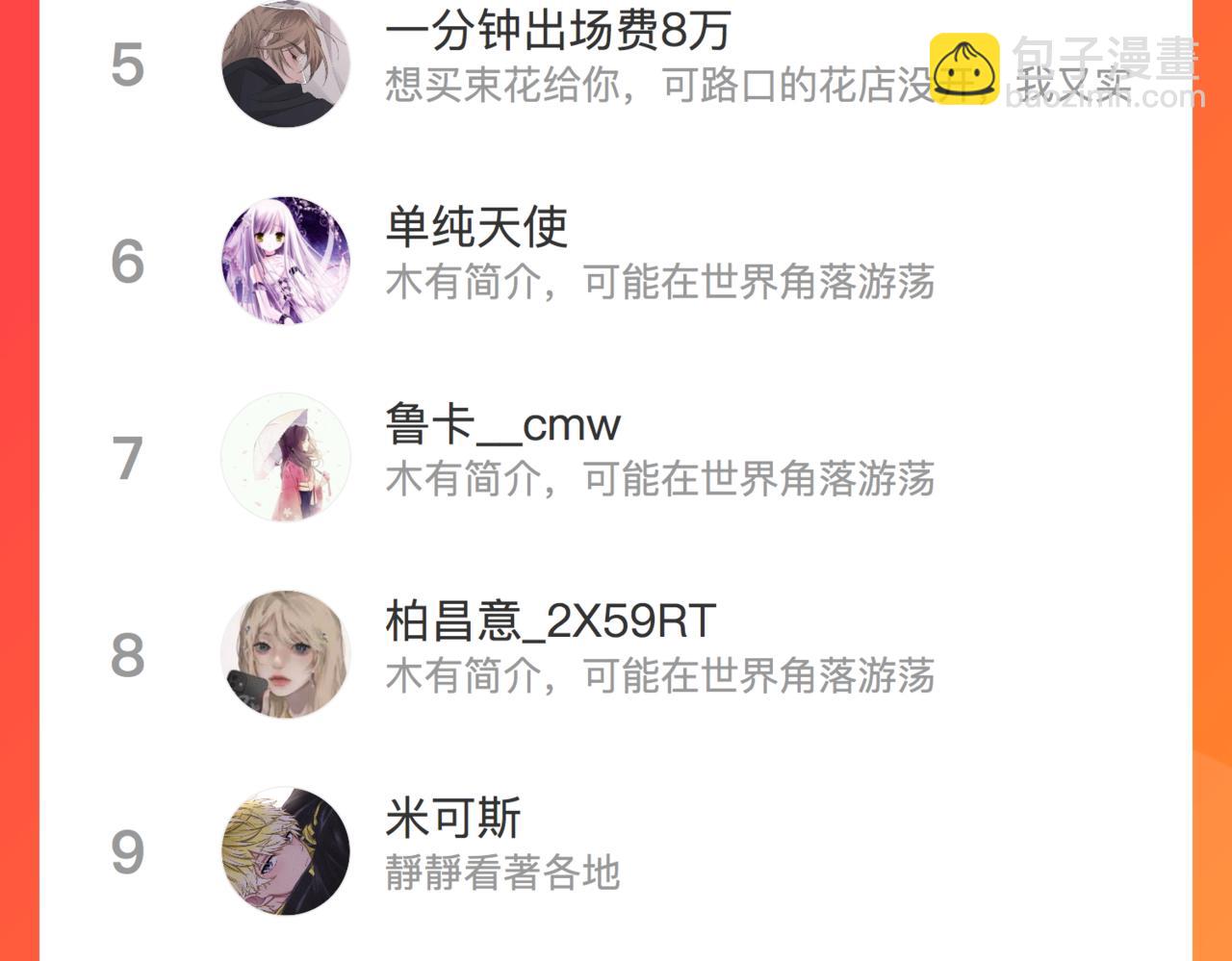 心頭肉 - 第56話 明晗救夫！(3/3) - 2