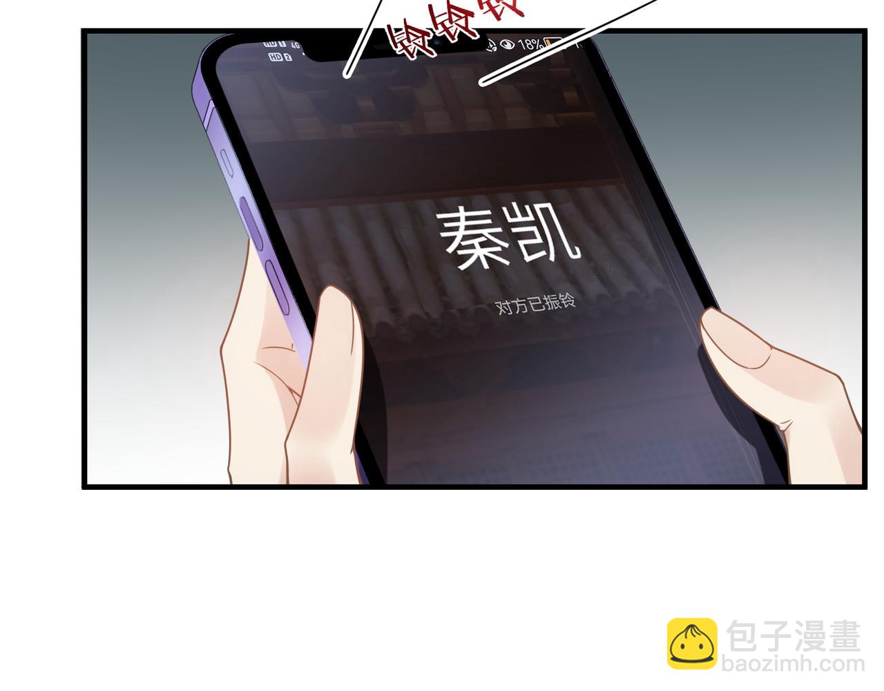 心頭肉 - 第56話 明晗救夫！(1/3) - 8