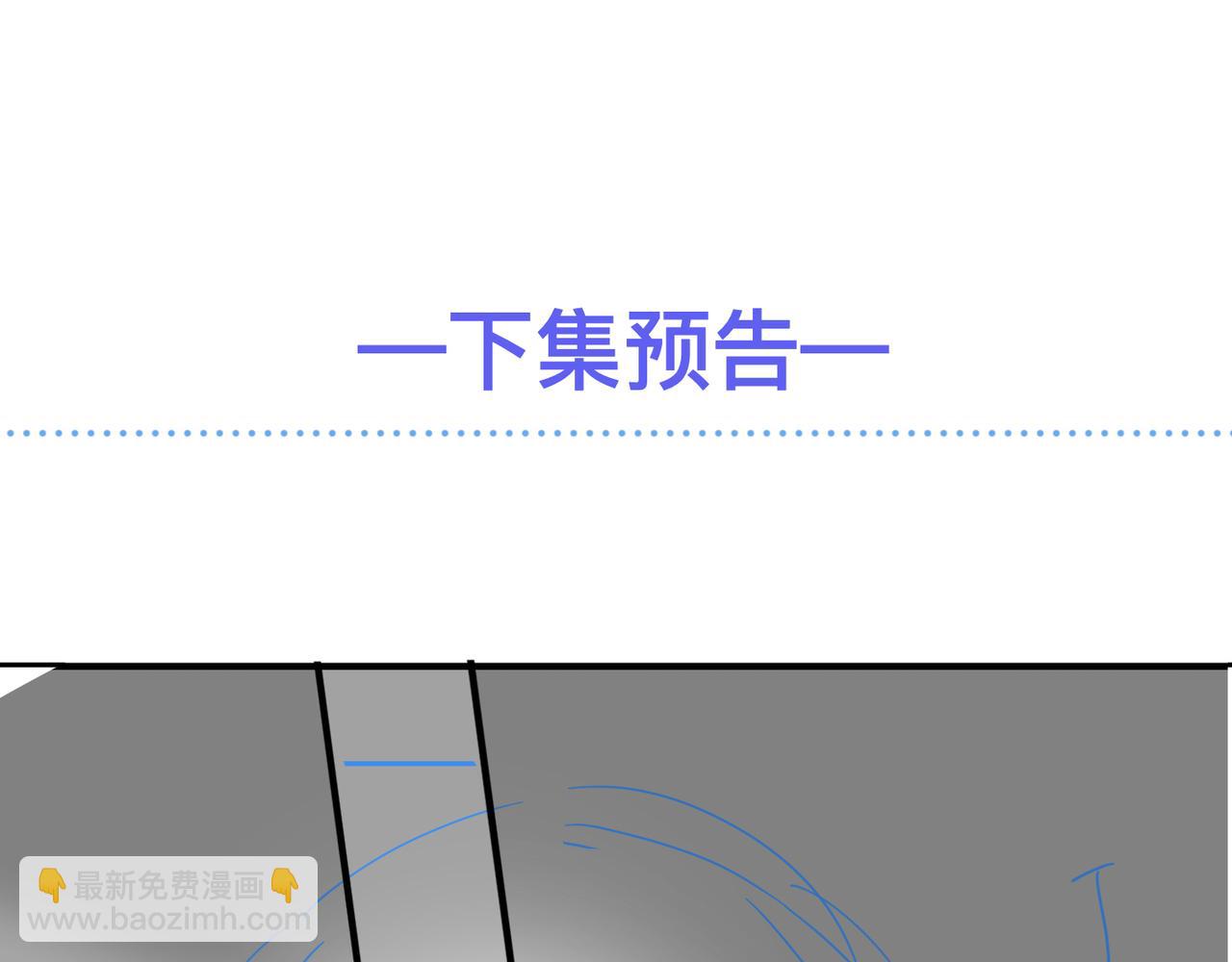 心頭肉 - 第56話 明晗救夫！(3/3) - 1