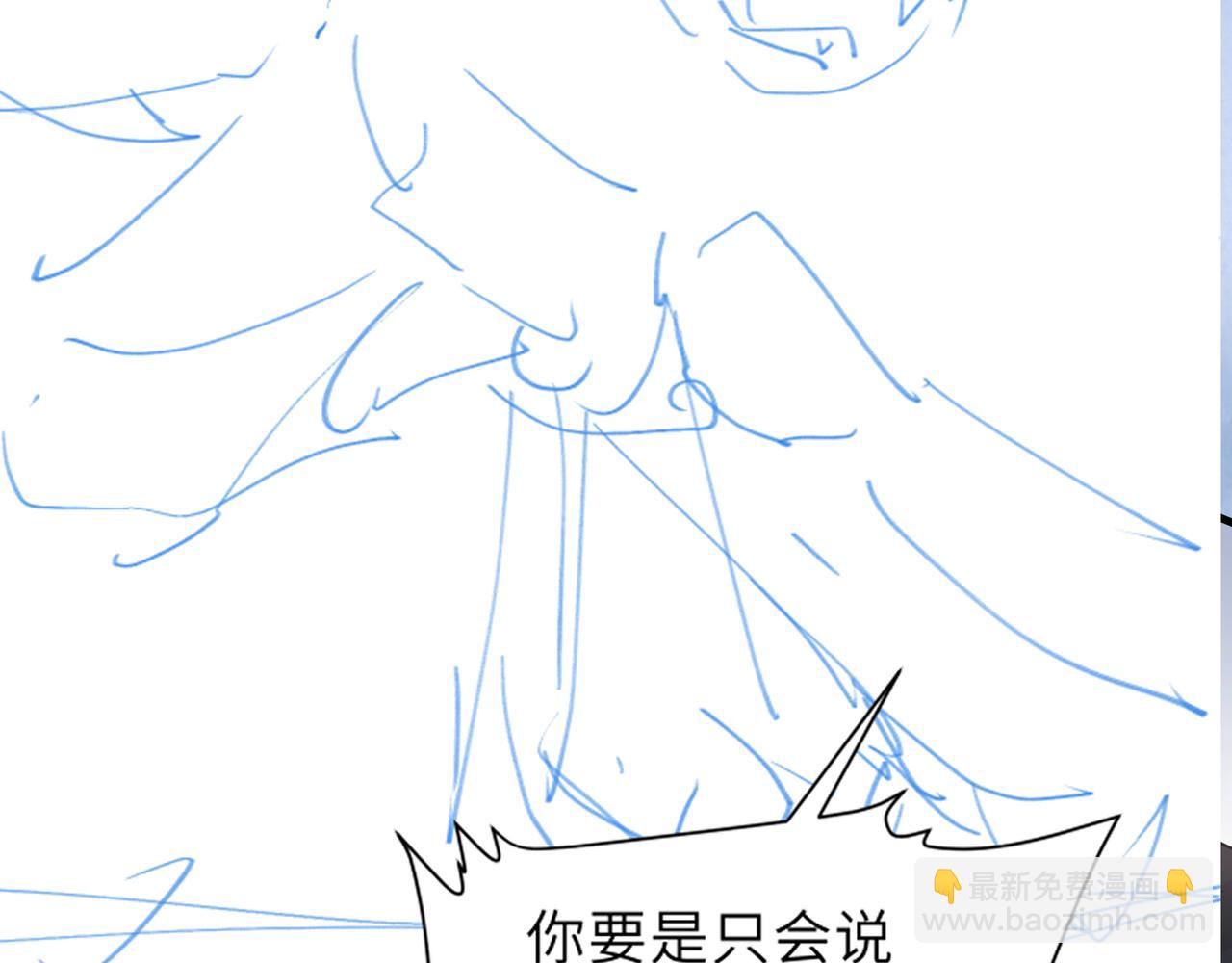 心頭肉 - 第58話 你比生命更重要(3/3) - 4