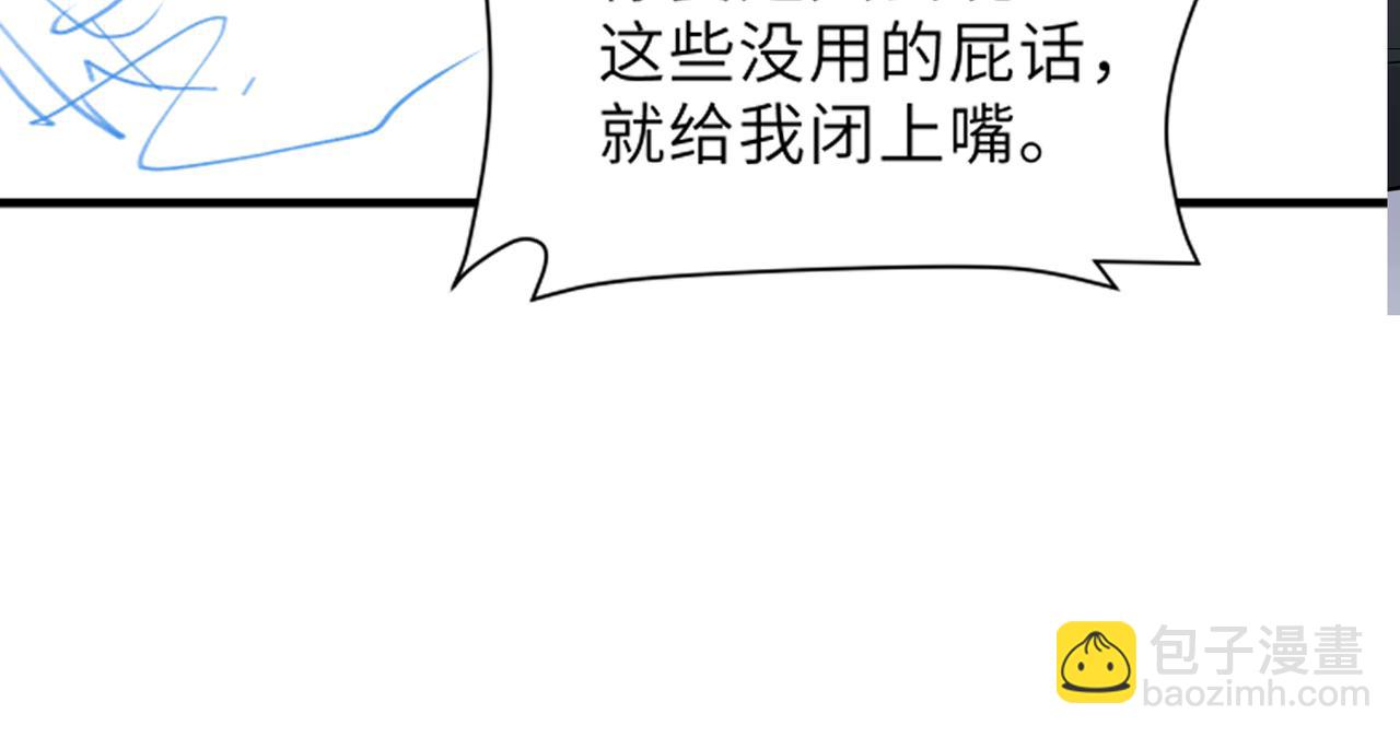 心頭肉 - 第58話 你比生命更重要(3/3) - 1