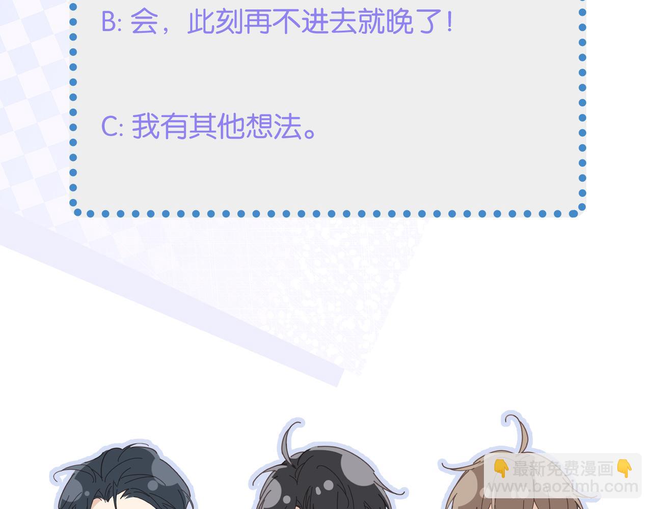 心頭肉 - 第58話 你比生命更重要(3/3) - 3