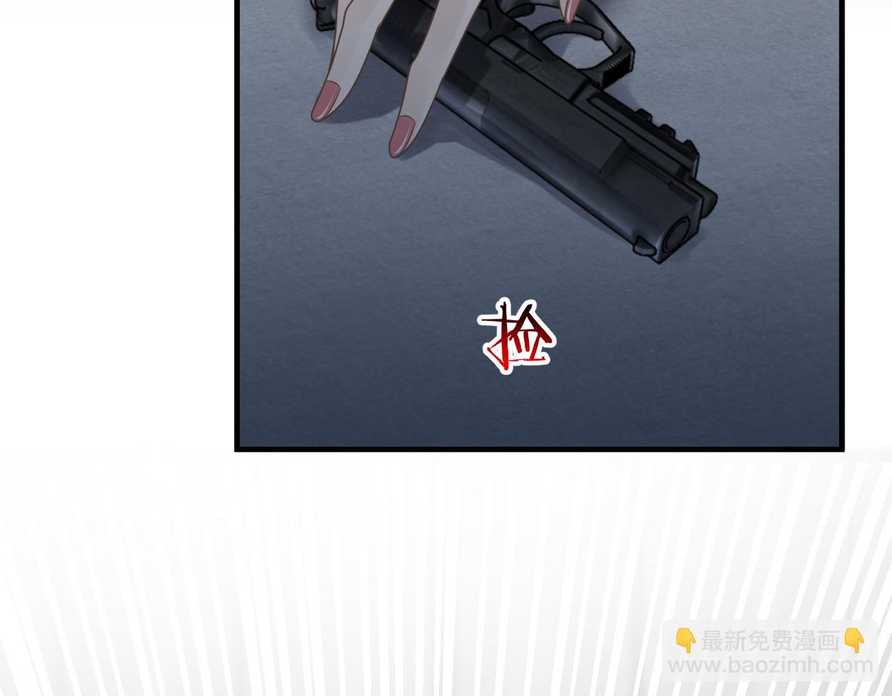 心頭肉 - 第58話 你比生命更重要(1/3) - 3