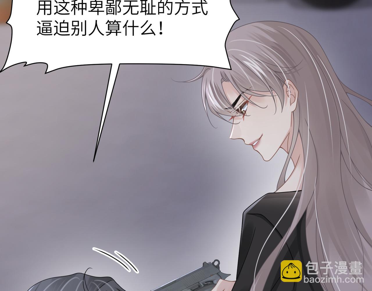 心頭肉 - 第58話 你比生命更重要(2/3) - 6