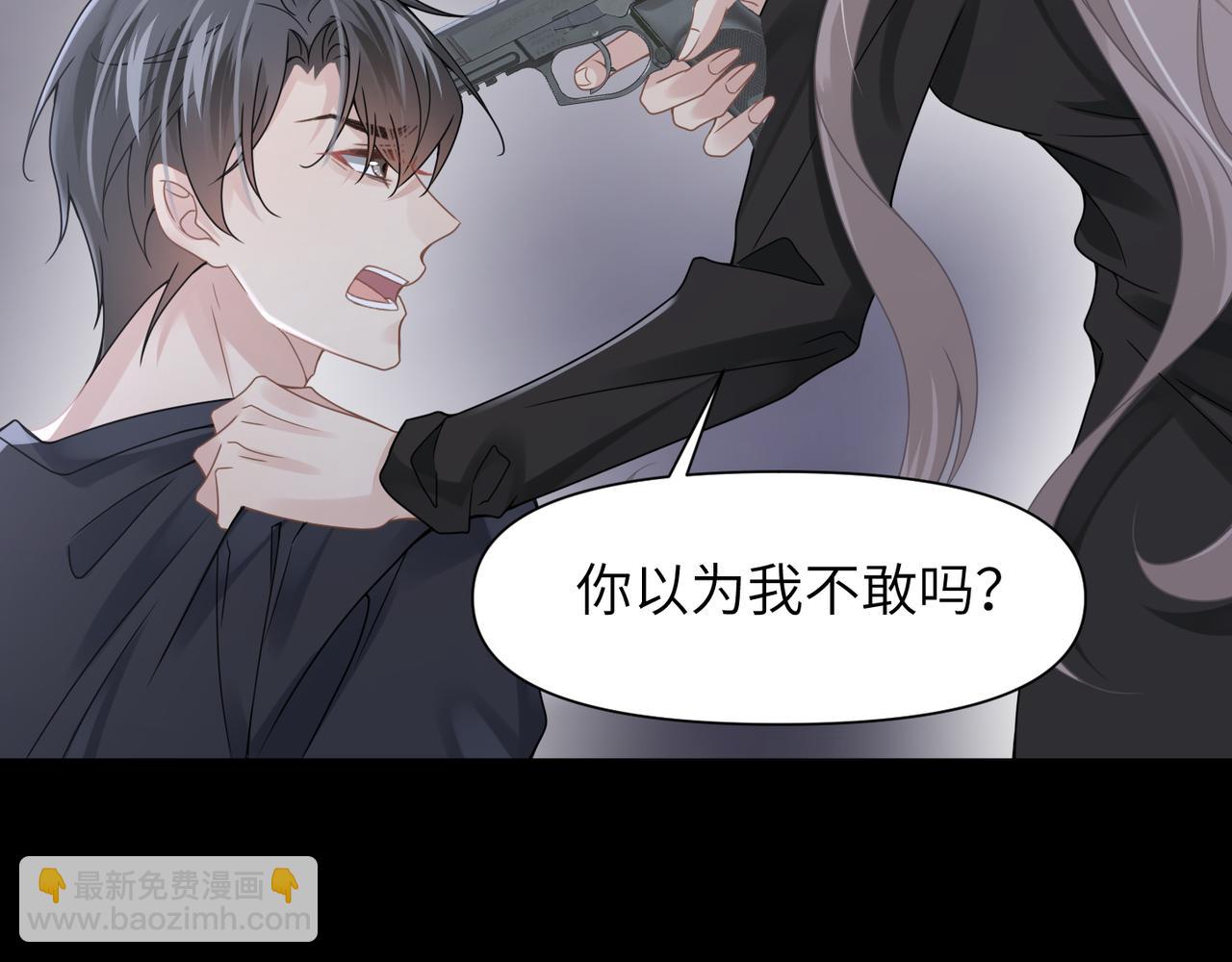 心頭肉 - 第58話 你比生命更重要(2/3) - 7