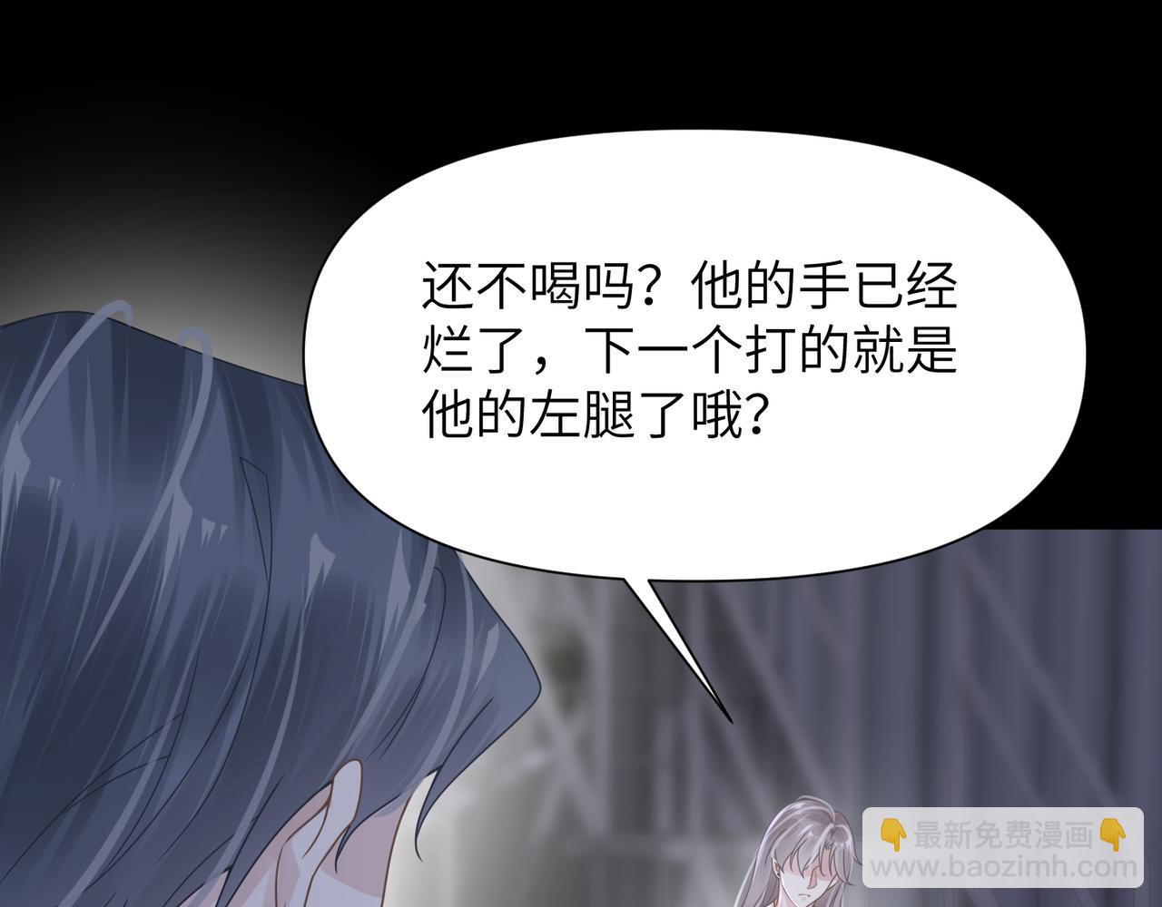 心頭肉 - 第58話 你比生命更重要(2/3) - 8