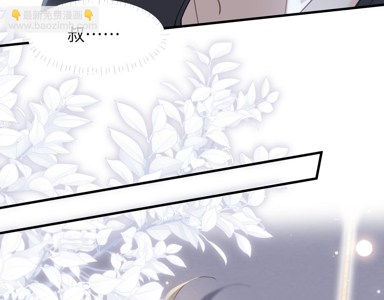 心頭肉 - 第58話 你比生命更重要(2/3) - 8