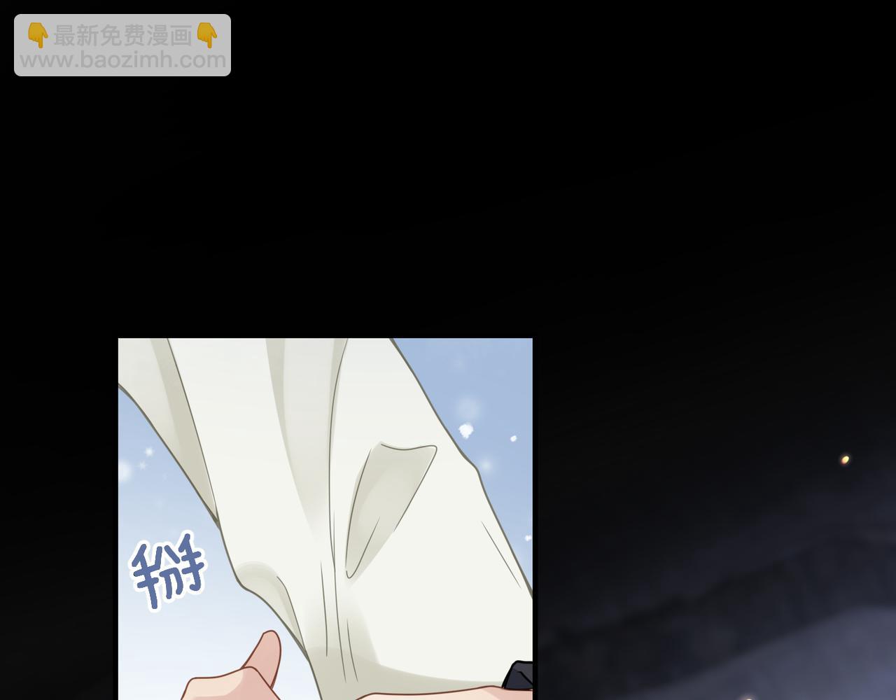 心頭肉 - 第60話 他還活着嗎？(1/2) - 3