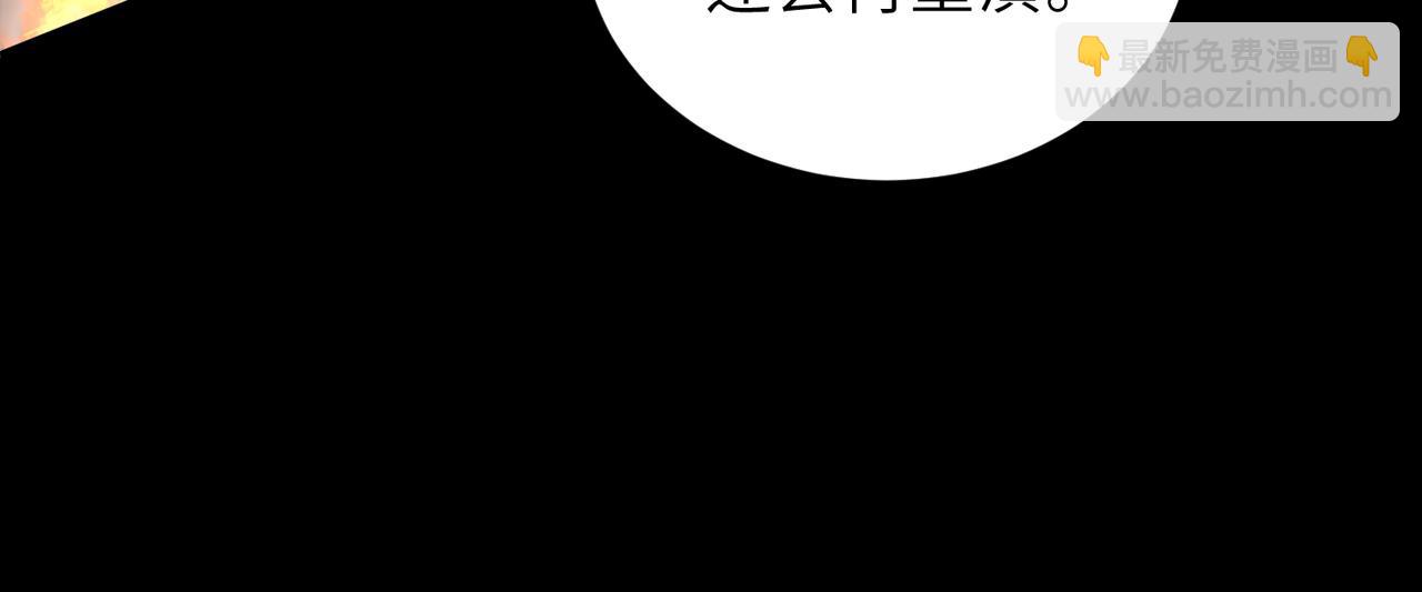 心頭肉 - 第60話 他還活着嗎？(1/2) - 5