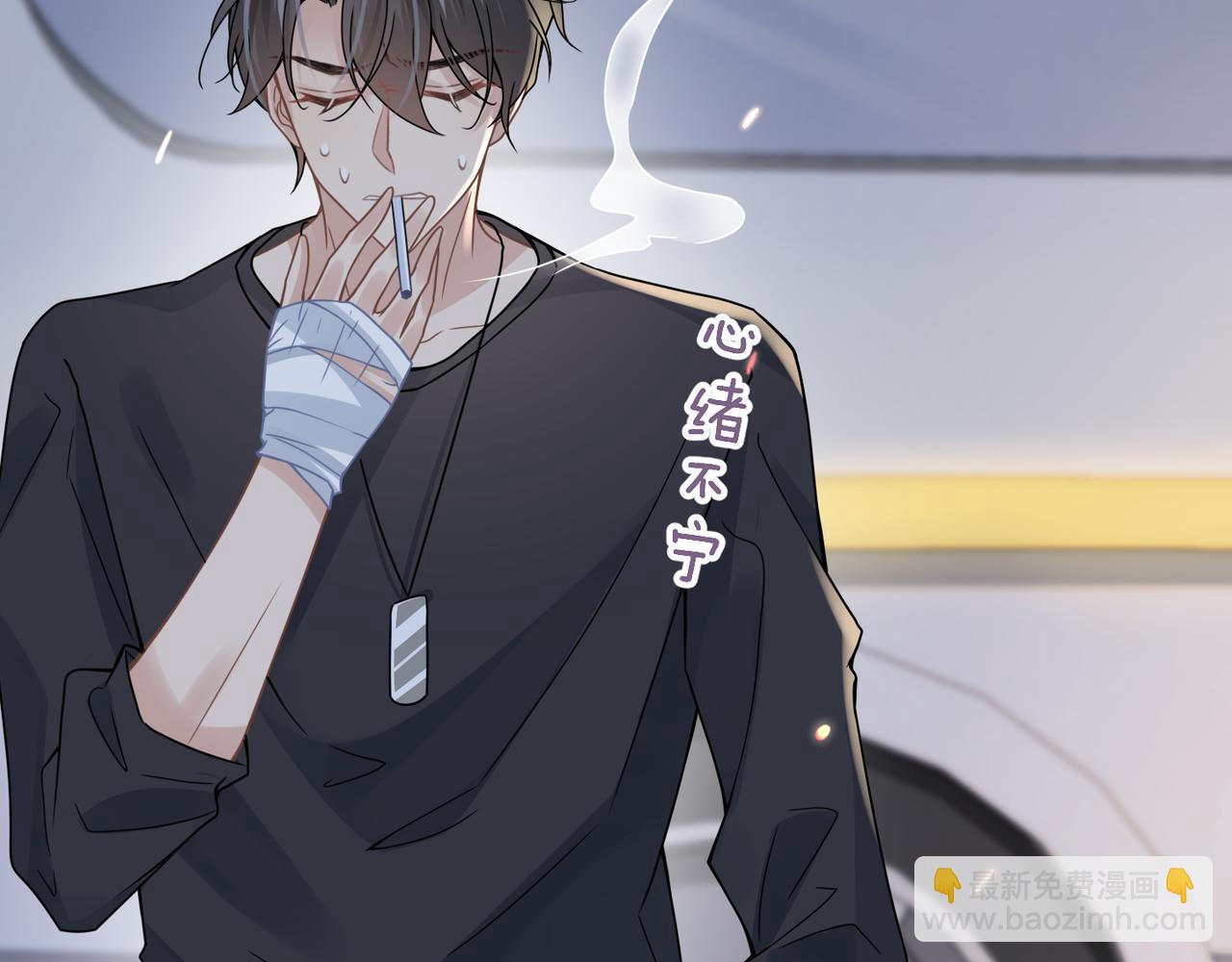 心頭肉 - 第60話 他還活着嗎？(2/2) - 7