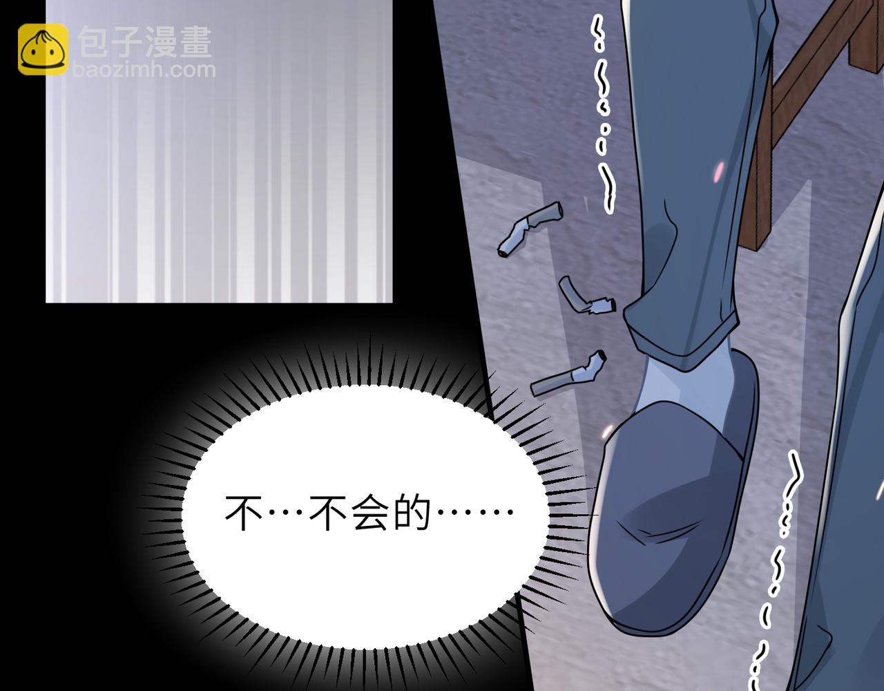 心頭肉 - 第60話 他還活着嗎？(2/2) - 7