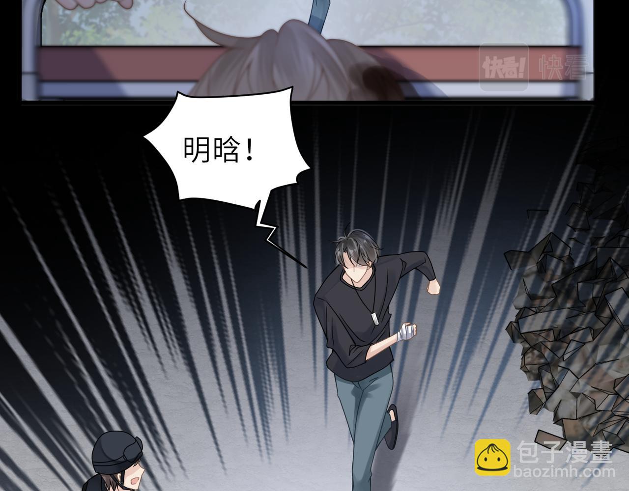 心頭肉 - 第60話 他還活着嗎？(2/2) - 5