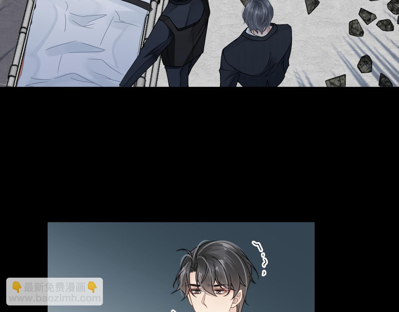 心頭肉 - 第60話 他還活着嗎？(2/2) - 7