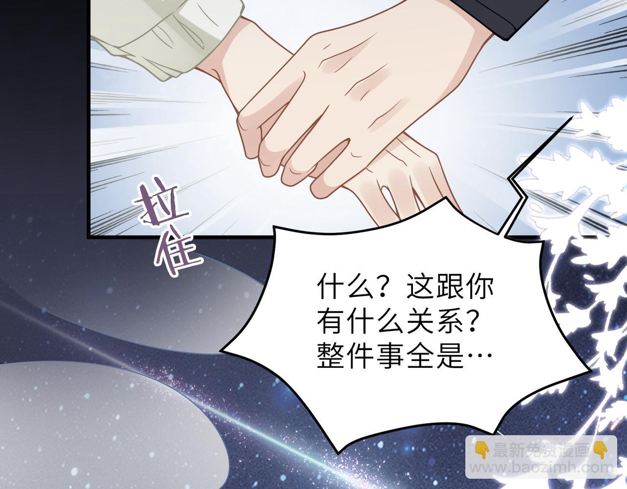 心頭肉 - 第60話 他還活着嗎？(1/2) - 7