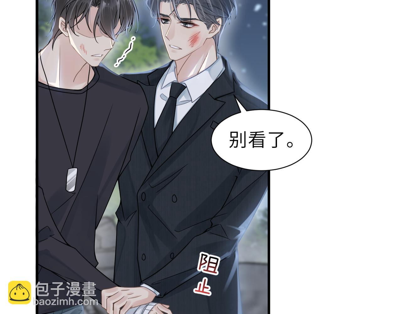 心頭肉 - 第60話 他還活着嗎？(2/2) - 6