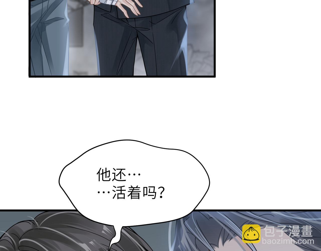 心頭肉 - 第60話 他還活着嗎？(2/2) - 7