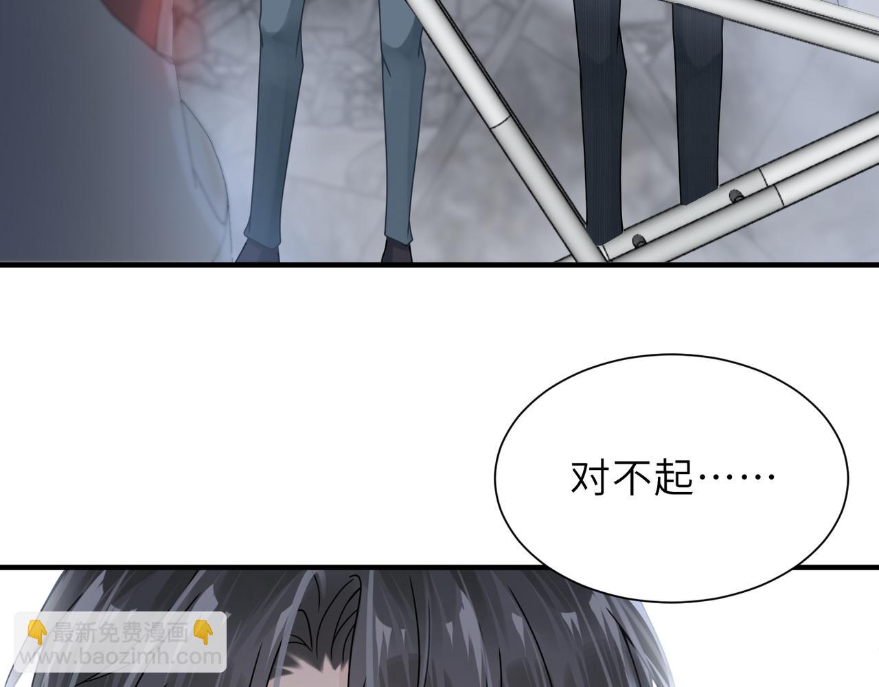 心頭肉 - 第60話 他還活着嗎？(2/2) - 3