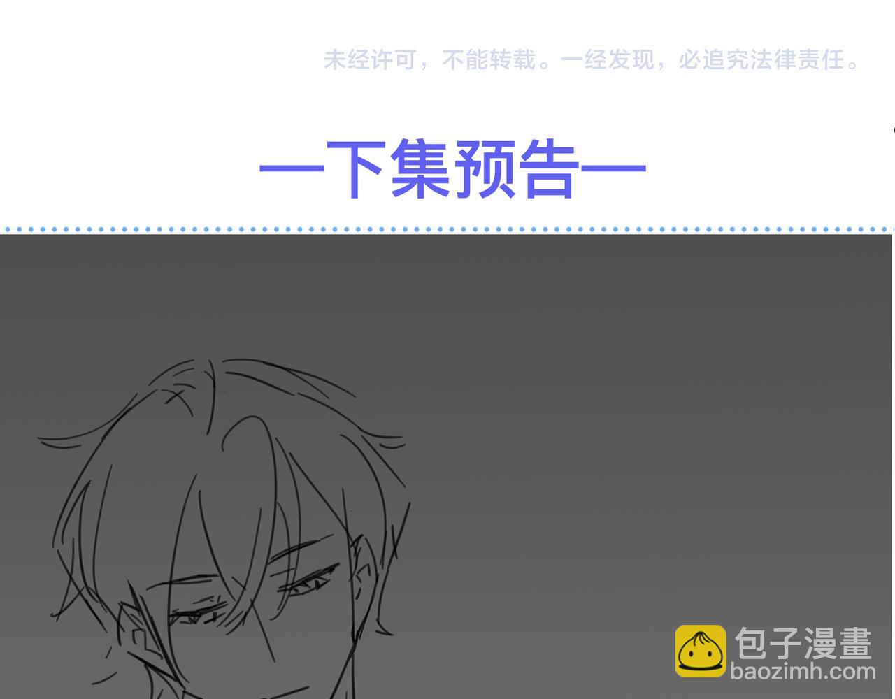 心頭肉 - 第60話 他還活着嗎？(2/2) - 3