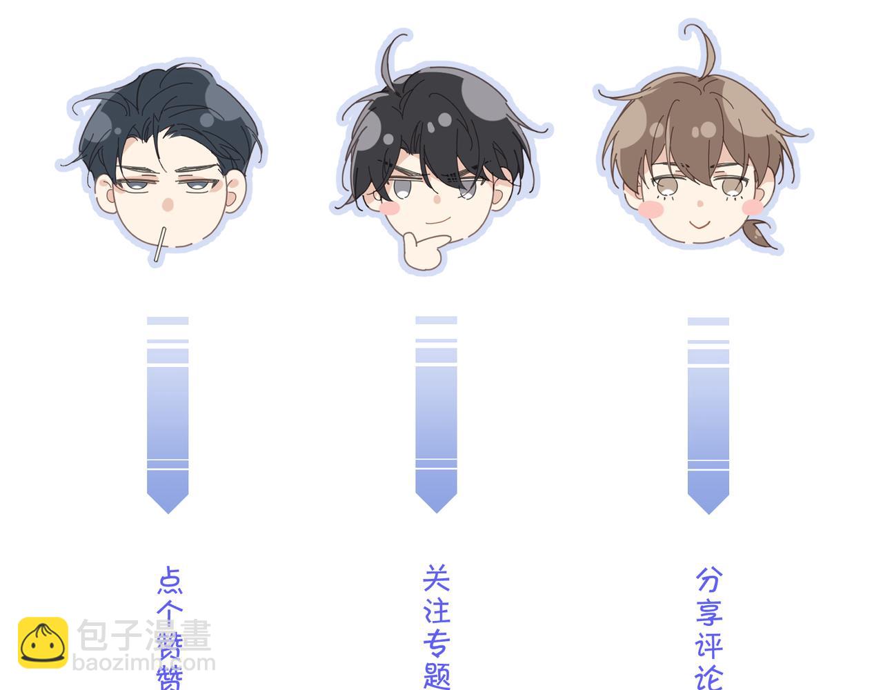 心頭肉 - 第60話 他還活着嗎？(2/2) - 1