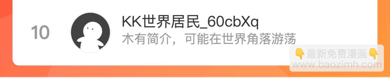 心頭肉 - 第62話 搶救結果(3/3) - 1