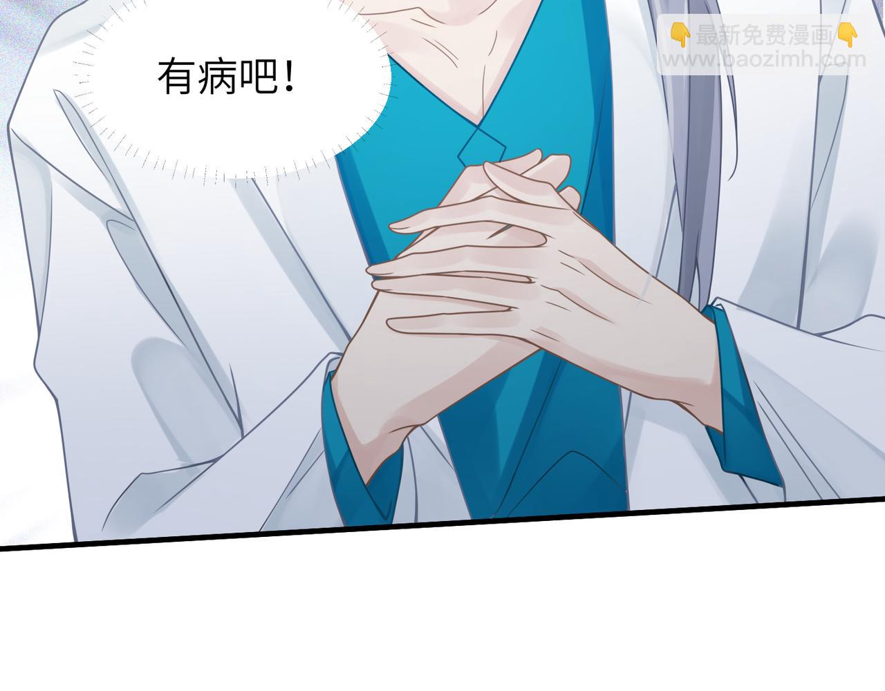 心頭肉 - 第62話 搶救結果(1/3) - 1