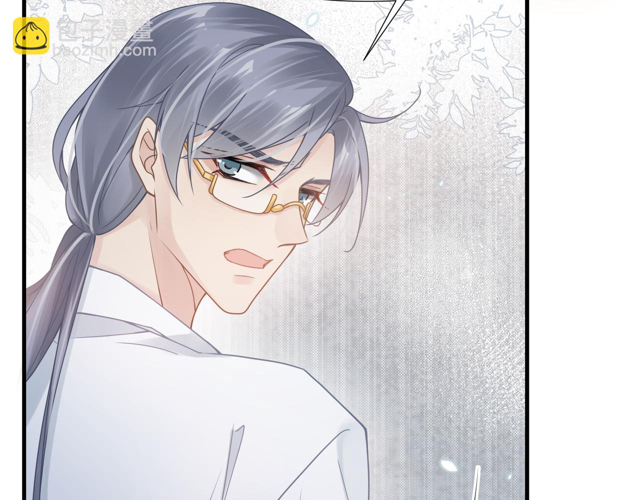 心頭肉 - 第62話 搶救結果(1/3) - 5