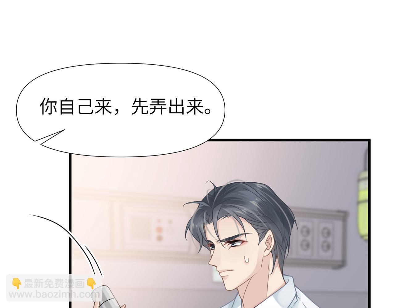 心頭肉 - 第62話 搶救結果(1/3) - 7