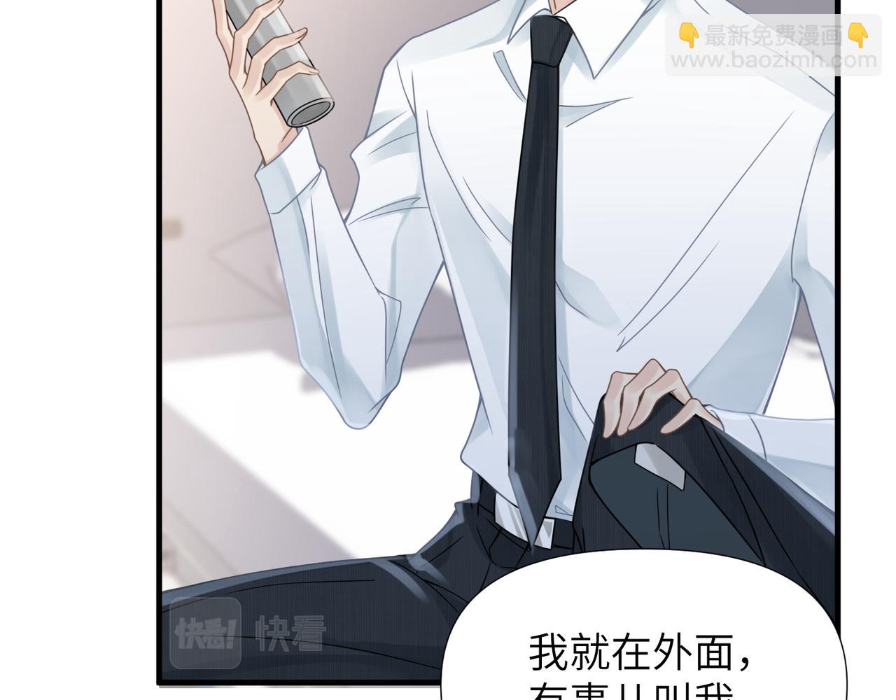 心頭肉 - 第62話 搶救結果(1/3) - 8