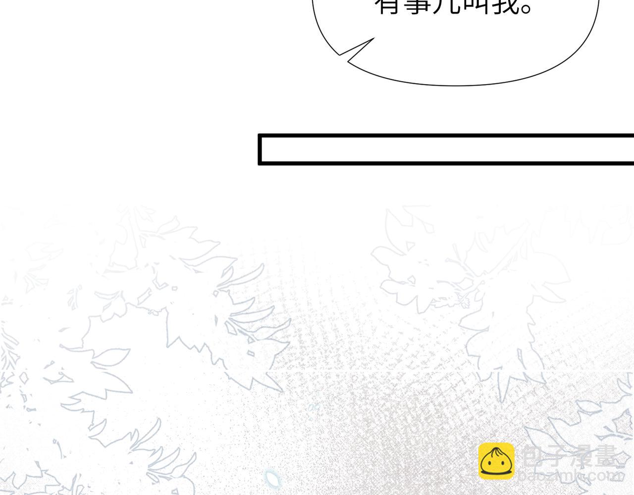 心頭肉 - 第62話 搶救結果(1/3) - 1