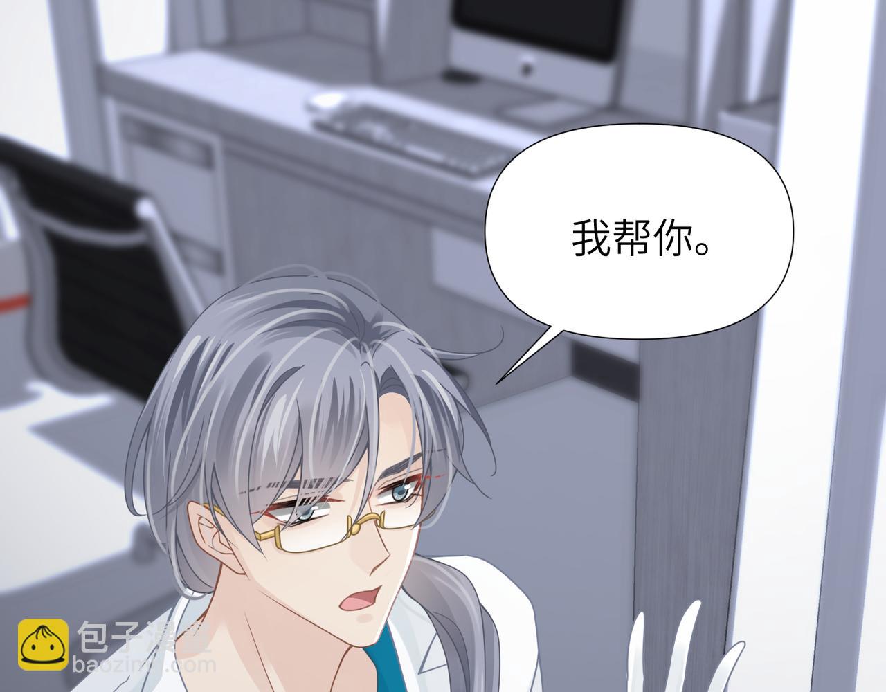 心頭肉 - 第62話 搶救結果(1/3) - 7