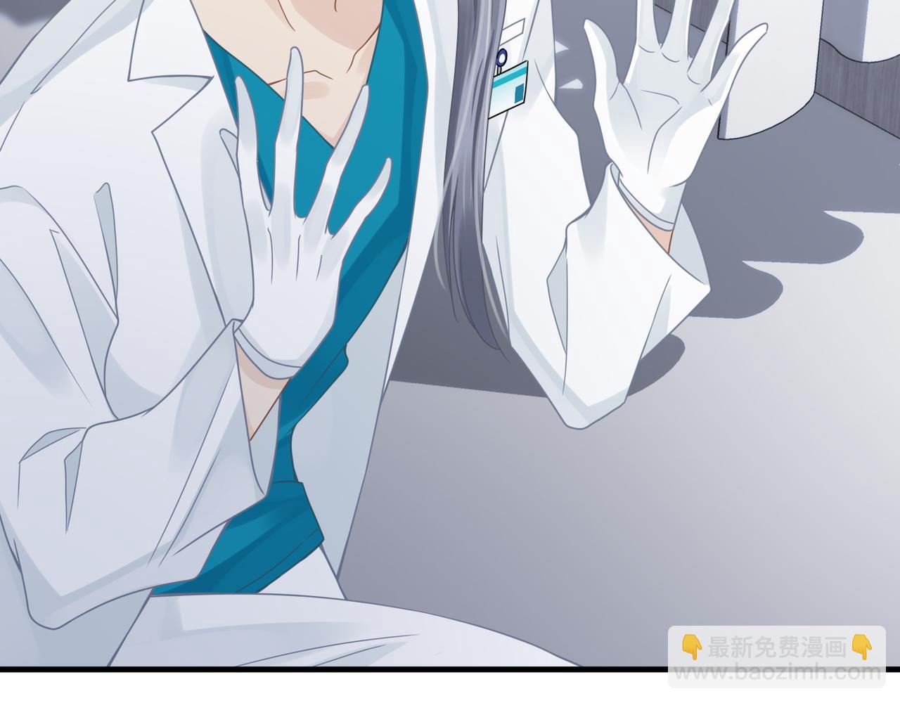 心頭肉 - 第62話 搶救結果(1/3) - 8