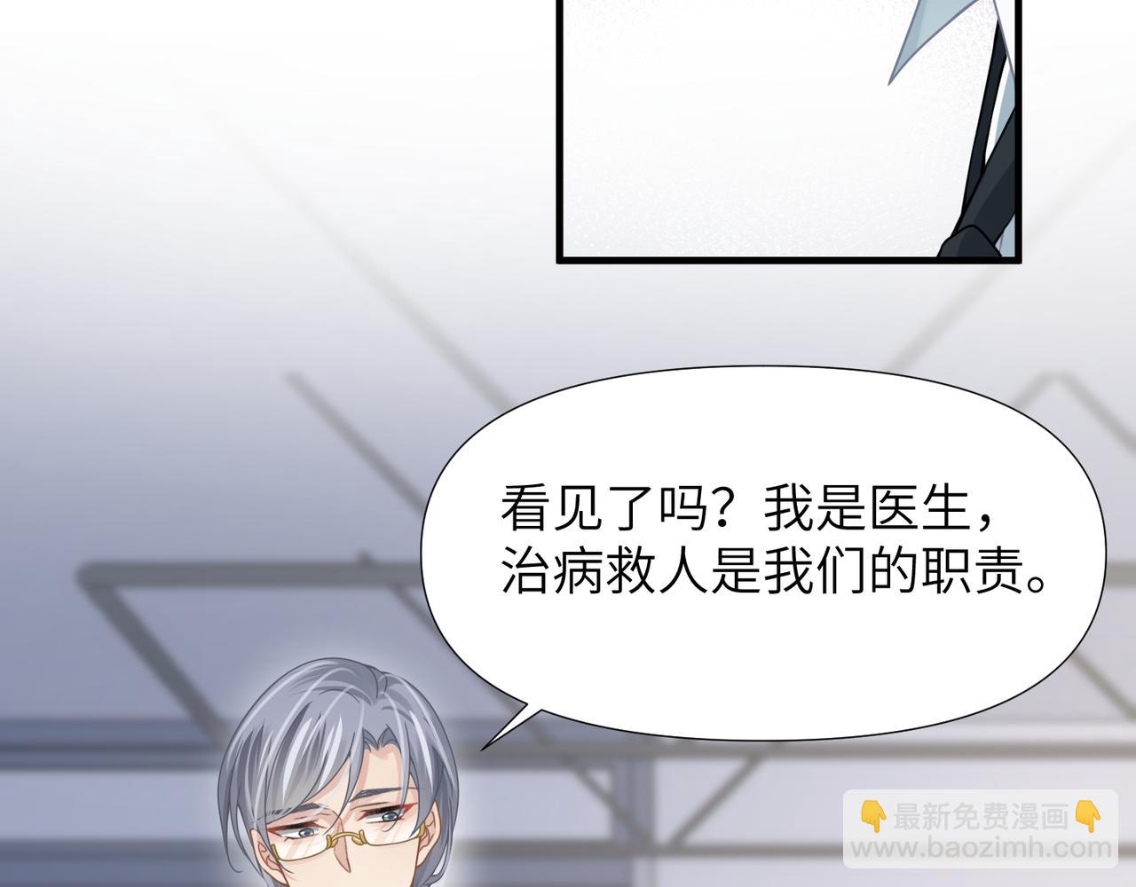 心頭肉 - 第62話 搶救結果(1/3) - 3