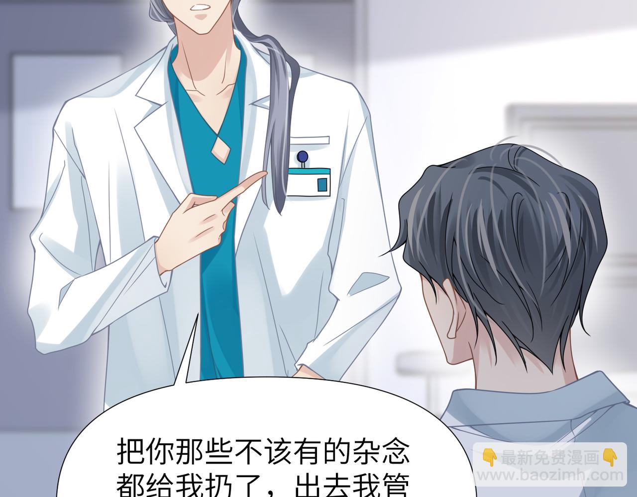 心頭肉 - 第62話 搶救結果(1/3) - 4