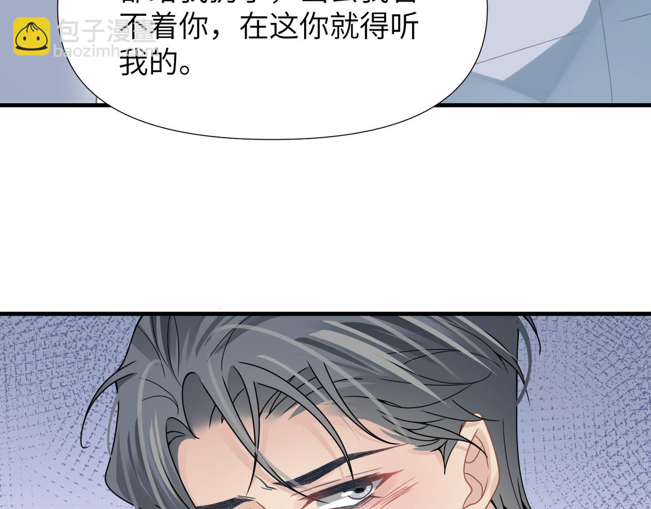 心頭肉 - 第62話 搶救結果(1/3) - 5