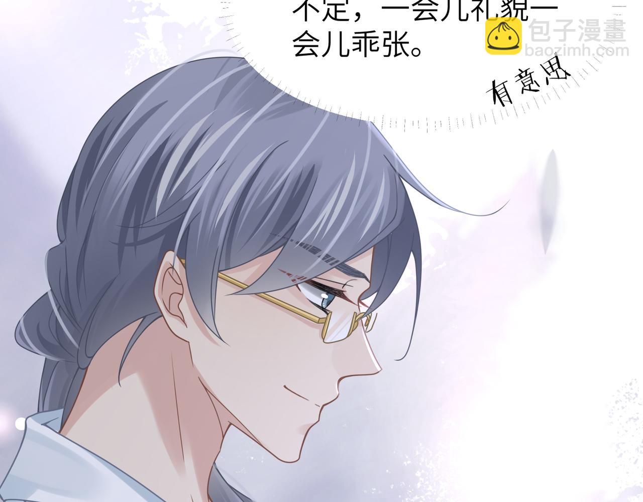 心頭肉 - 第62話 搶救結果(1/3) - 7