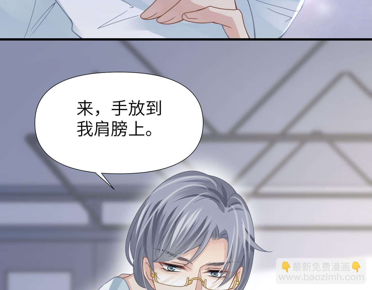 心頭肉 - 第62話 搶救結果(1/3) - 1