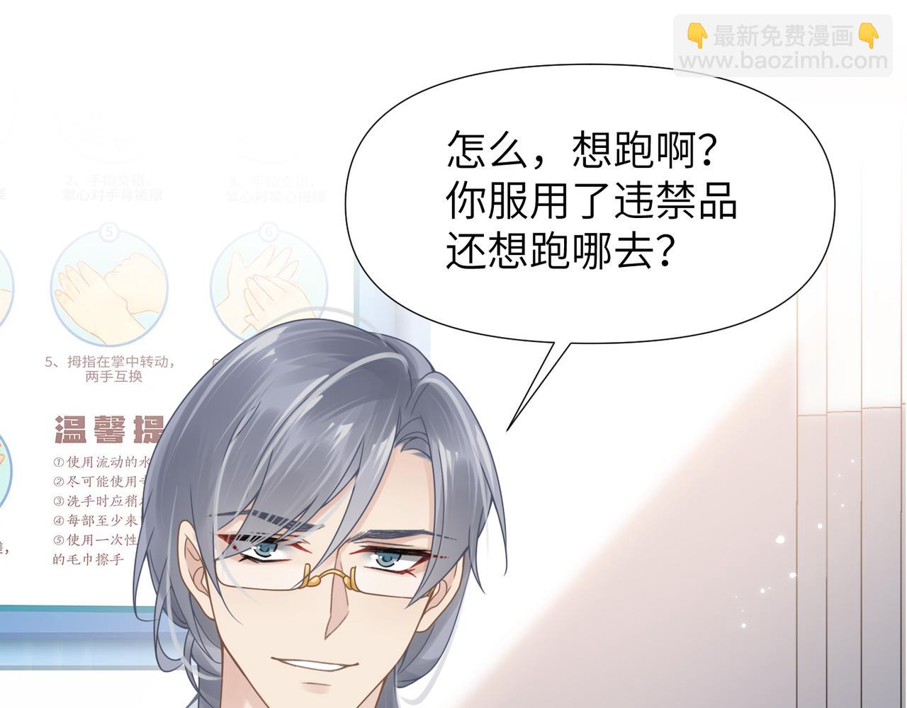 心頭肉 - 第62話 搶救結果(1/3) - 5