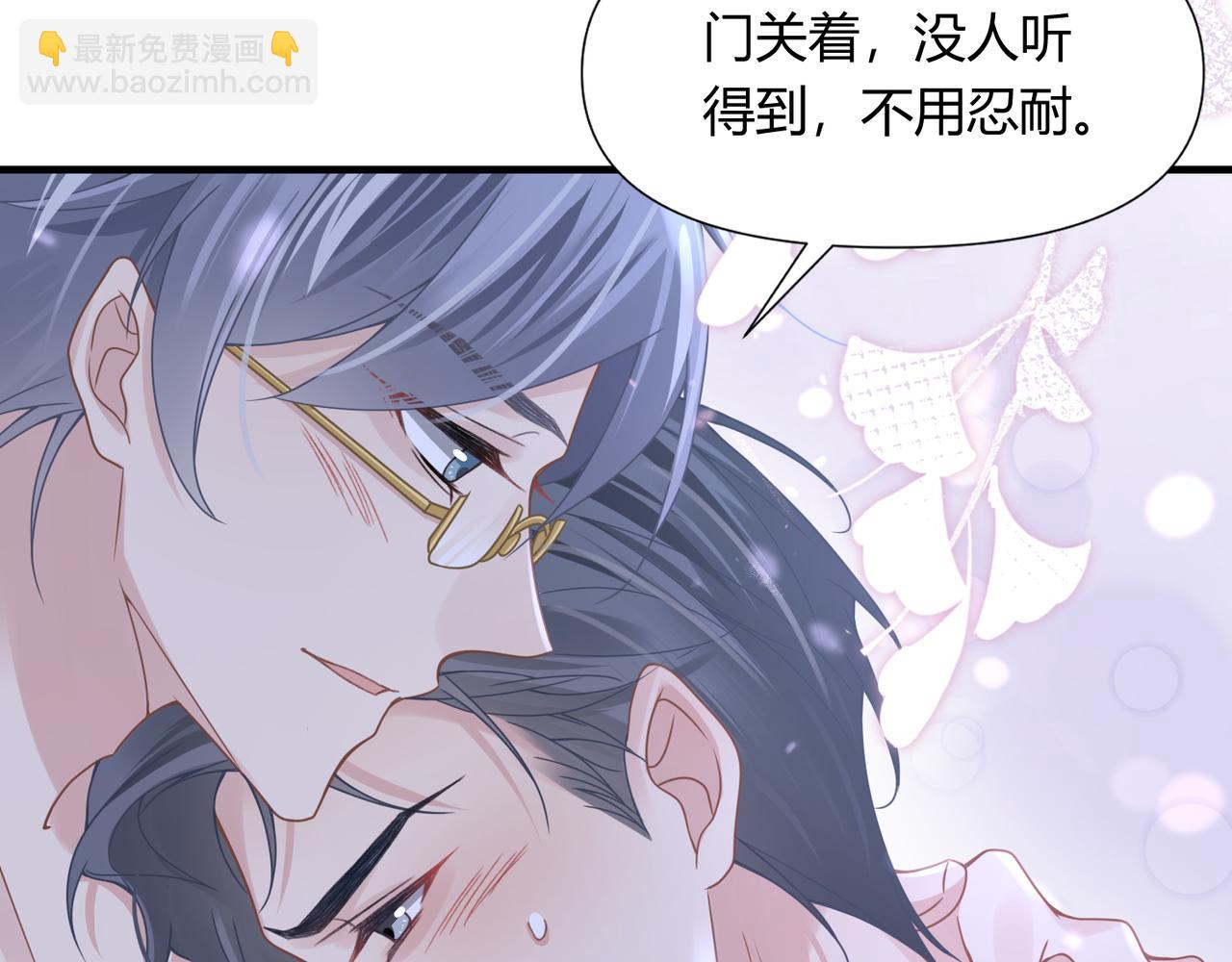 心頭肉 - 第62話 搶救結果(2/3) - 8