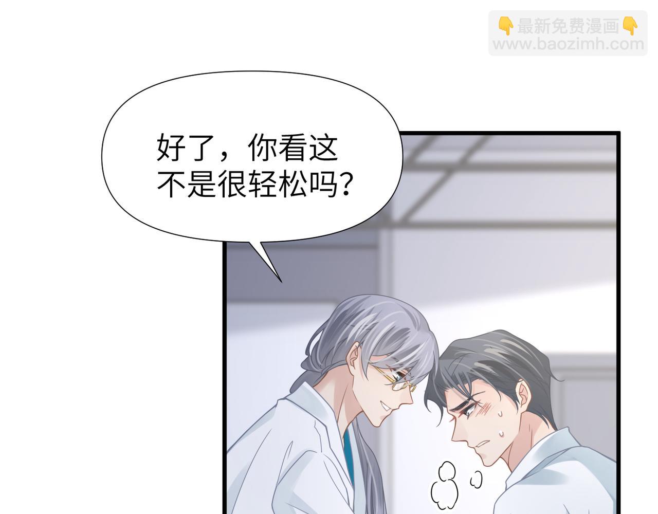 心頭肉 - 第62話 搶救結果(2/3) - 7